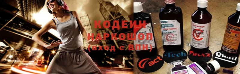 Кодеиновый сироп Lean Purple Drank  Кашира 