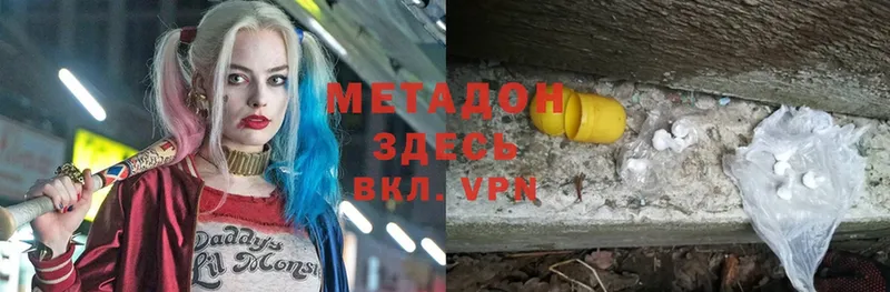 МЕТАДОН methadone  Кашира 